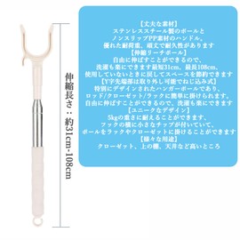 Audiofan Hanging Rod, Pole Raising, Adjustable Closet Extender Pole, Extendable Coat Hanger, Suit Hanger, Laundry, Pole Raising, Extendable Closet Hook Pole for Upper Shelf/Ceiling/Indoor/Outdoor