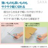 Kokuyo Scissors Saxa Standard Blade, Blue, Hasa-280B