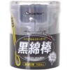 Leader Black Cotton Swabs, 150 Count