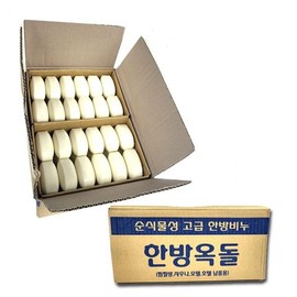 JU Korean Herbal Jade Stone Soap, Commercial Size, 72 Pieces