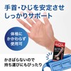 NITREAT THK6030 Taping Tape, Easy Taping Series, Wrists, Elbows, Joint