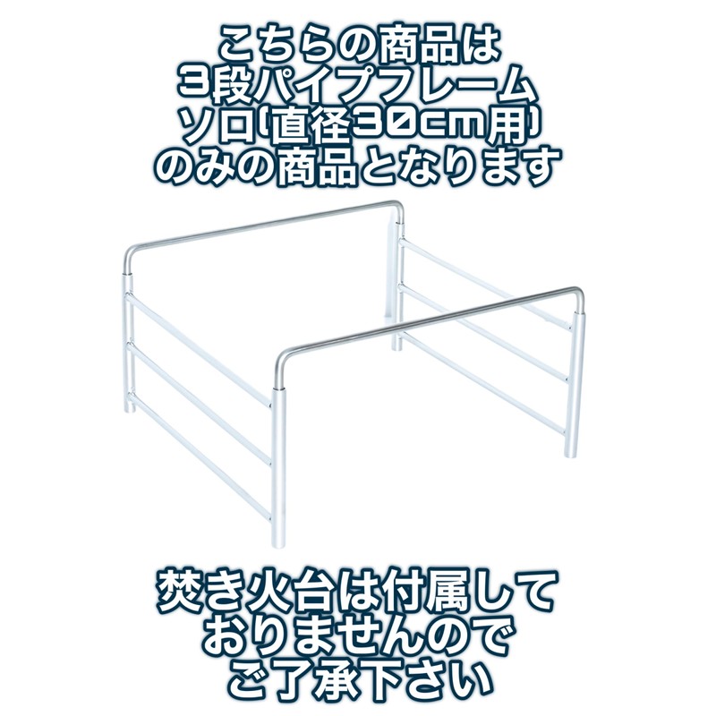 Coleman Fire Disk, Bonfire Stand, 3 Tier Pipe Frame, Stainless
