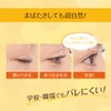 Olishiki Eyelid Skin Film Pooh (5mL)