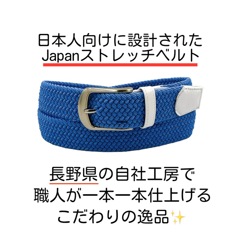 SADO Rubber Mesh Belt, Golf, Made in Japan, Handmade, One