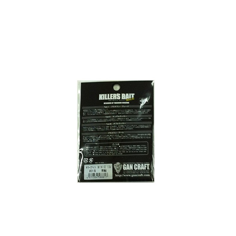 GAN CRAFT(ガンクラフト) ルアー キラーズベイトMINI-II1/2#01S 邪鮎
