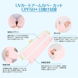 CYFIE Arm Cover, Cooling Sensation, UV Protection, UPF 50+, For Summer, UV Protection, Sunscreen, White Skin, Non-Slip, Solid, Sweat Absorbent, Quick Drying, Antibacterial, Odor Resistant, Unisex,