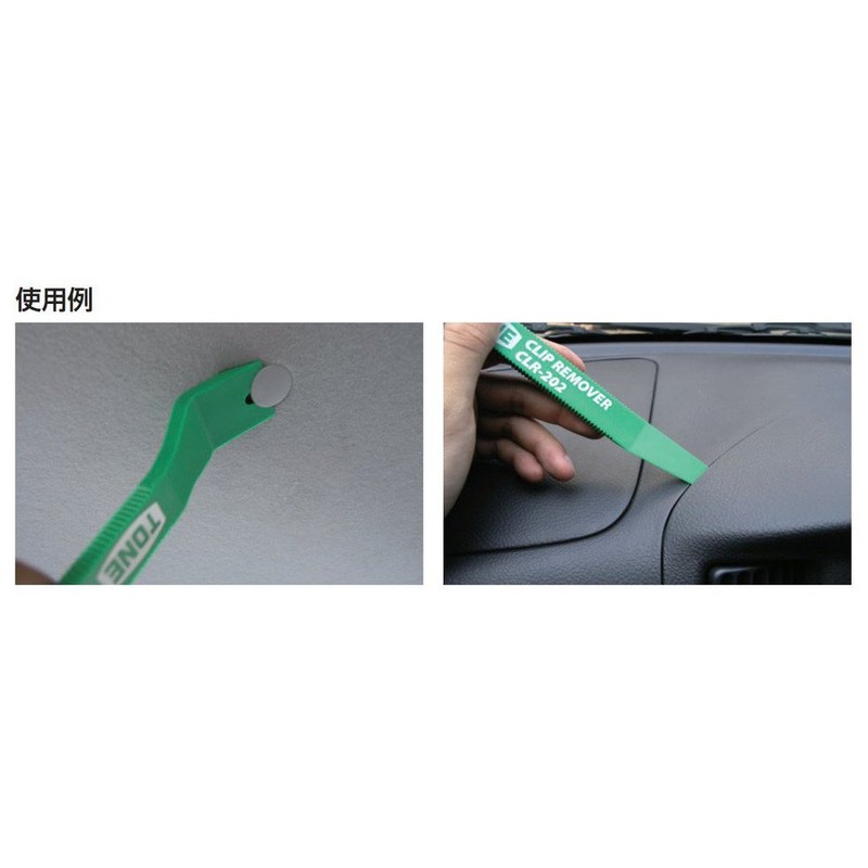 TONE HPCLR-201 Clip Remover, Green No. 1