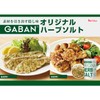 House GABAN Original Herb Salt, 2.1 oz (60 g) [Blend