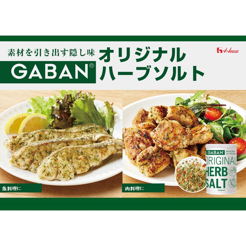 House GABAN Original Herb Salt, 2.1 oz (60 g) [Blend