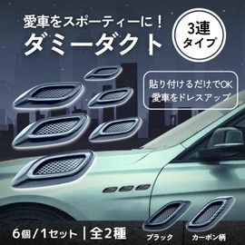 shymie 3 Row Dummy Duct Car Rear Dummy Duct Fender Side Hood Car Garnish Protection Sticker Left and Right Set 6pcs Black