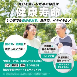Nippon (Food with Functional Claims) Muscle Support, Glucosame, 62 Capsules / 31 Day Supplement, N-Acetyl Glucosame, Muscine Formula, Chewable, Muscle Mass, Grip Strength, Walking, Cartilage Ingredients, Knee Joint, Made in Japan, 2 Tablets Per Day