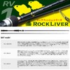 Major Craft Rockfish Rod Rock Driver 1G Hard Rock Game