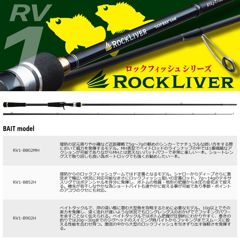 Major Craft Rockfish Rod Rock Driver 1G Hard Rock Game