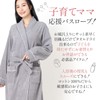 Origin Life Bathrobe, Gown, Towel Fabric, With Pockets, Quick Drying,