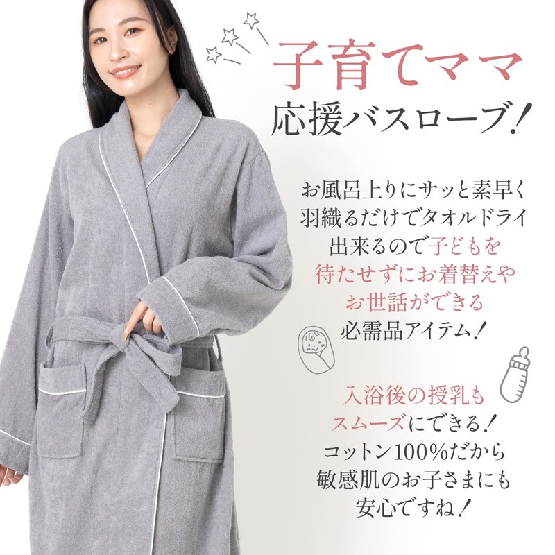 Origin Life Bathrobe, Gown, Towel Fabric, With Pockets, Quick Drying,