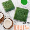 Refreshing Ttaedori Exfoliating Beauty Soap with Coconut Oil and Mugwort Exfoliating Soap 1pc 6ea