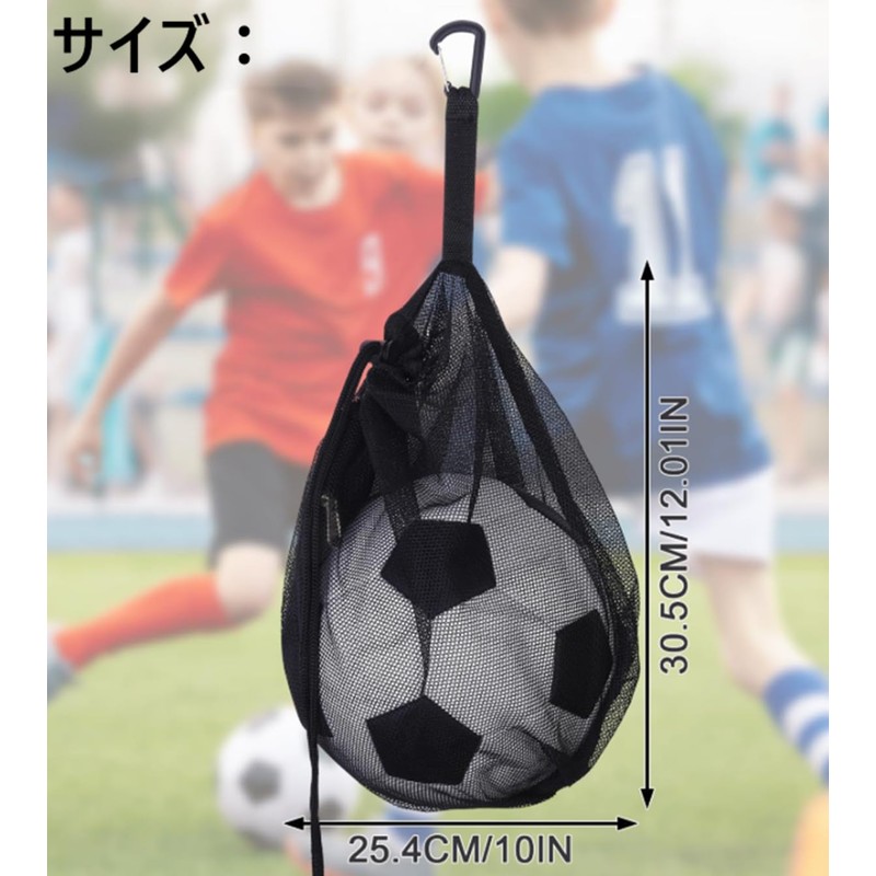 サッカーボール ネット バスケットボール ケースポータブル ボールネット 持ち運び便利 サッカーボールケース 入れ 通気性 軽量