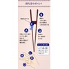 Ishida Supporting How to Mochi Chopsticks Neatly for Adults, 9.1