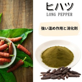 Hihatsu Powder, 7.1 oz (200 g), Spice Up Long Pepper (Made in India, Hihatsu), Made in Japan, Spices with Zipper Bag, Additive-Free, No Pesticides