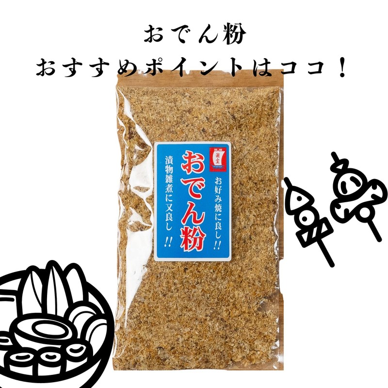 Starch Flour, Shizuoka Oden, Boiled Dry Flour, 2.8 oz (80
