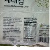 Roasted & seasoned laver (seaweed ) Product of Korea 4g