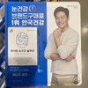 Anguk Health I-One Eye Health Solution 250mg / 안국건강 아이원 눈건강 솔루션 250mg X 90캡슐-코스트코
