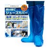 lilMIRACLE Shoe Cover, Shoe Cover, Domestically Inspected, Disposable, Waterproof, Extra