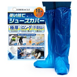 lilMIRACLE Shoe Cover, Shoe Cover, Domestically Inspected, Disposable, Waterproof, Extra Thick, Rain Shoe Cover, Blue Trial 10 Sheets (5 Pairs)