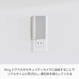 Ring Chime Pro（リング チャイムプロ）