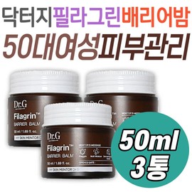 Dr. G Filaggrin Barrier Night Cream for Women in Their 50s: Nourishing, Soothing, Moisturizing, and Hydrating for Women in Their 30s and 40s / 50대 여성 스킨 피부 관리 닥터지 필라그린 배리어 밤 영양 공급 진정 보습 수분 보충 40대 30대 여자친구