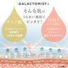 Galactomis Culture Solution, 96.7% Mist Lotion, 2.8 fl oz (80