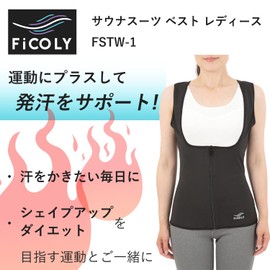 FiCOLY FSTW-1 Women's Sauna Suit, Vest, Sweat Sauna Suit, Washable, Large Size, Tank Top, Training, Washable, (M)