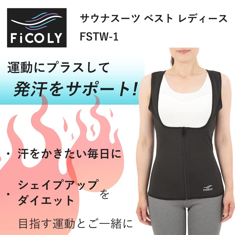 FiCOLY FSTW-1 Women's Sauna Suit, Vest, Sweat Sauna Suit, Washable,