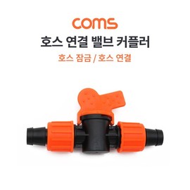 TB156 Coms Hose Connection Tab Coupler / Hose Connector / Hose Connection / Valve Type / TB156 Coms 호스 연결 탭 커플러 / 호스 커넥터 / 호스 연결 / 밸브형
