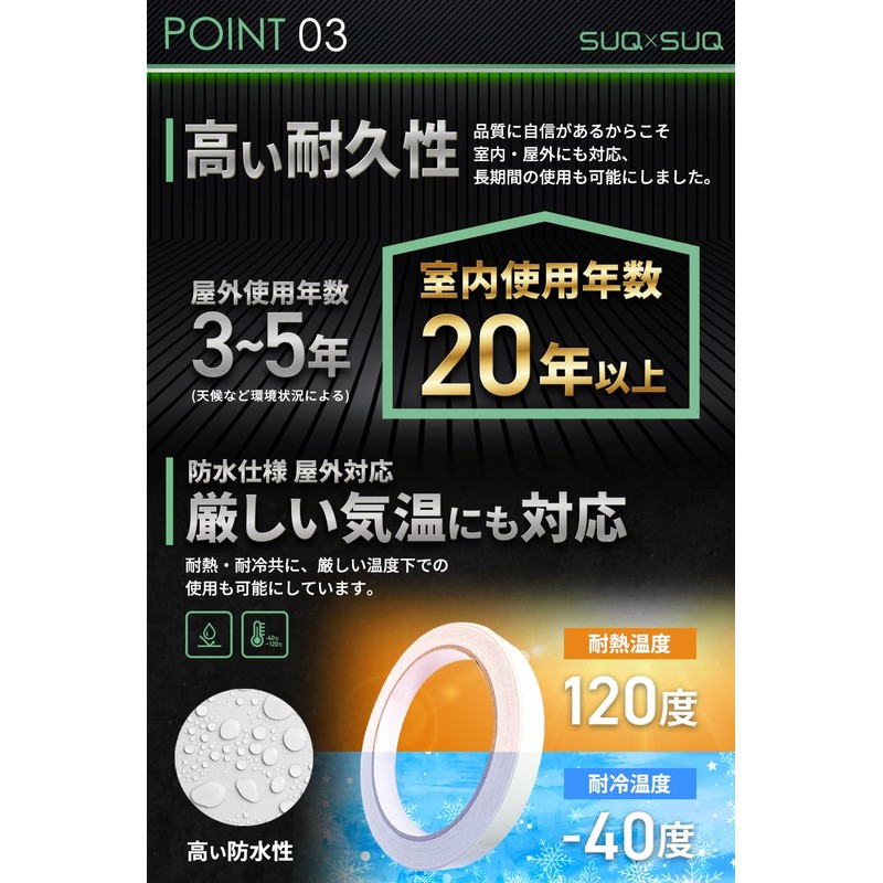 SUQ x SUQ Glow Tape, Glow Tape, Glow in the
