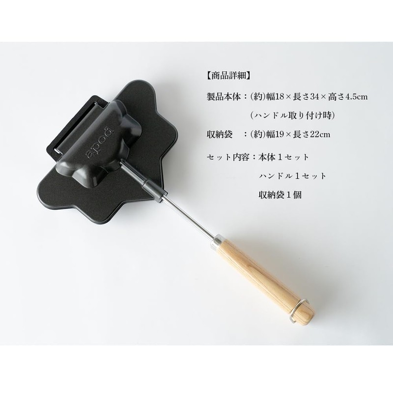 Styleneo Tsubame Sanjo Hot Sand Maker, Open Fire, Hot Sandwich