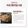 이탈리아산 파로효소 곡물 발효효소 엠머 밀 200만역가수치 자연발효효소 정제효소 무첨가