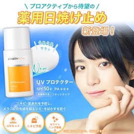 Proactiv + Medicinal UV Protector, 1 Bottle, 1.1 fl oz (30 ml), Proactiv Sunscreen, Acne, Acne, UV Care, Ultraviolet Cosmetics, Cosmetics, Gift