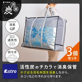 Astro 171-68 Activated Carbon Deodorizing Duvet Storage Bag, Set of 3, Single and Double, Activated Carbon Power for Deodorizing Storage, Includes Handle for Easy Carrying and Transporting, Breathable