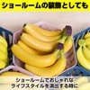 Felimoa Banana Sample Food Sample Restaurant Canteen Fruit Shop Decor