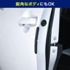 セイワ(SEIWA) 車外用品 ガード&プロテクター ドアガード マグネット カーボン調 K428 傷防止 2個入り