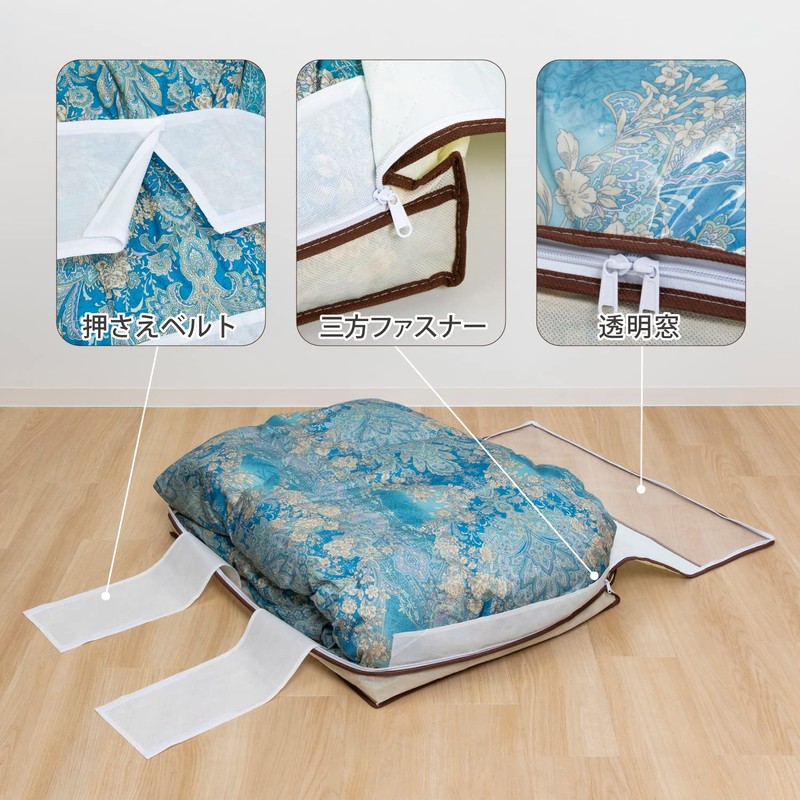 アストロ 収納ケース 羽毛布団 シングルサイズ用 ライトベージュ 抗菌 防臭 消臭 羽毛布団収納袋 不織布