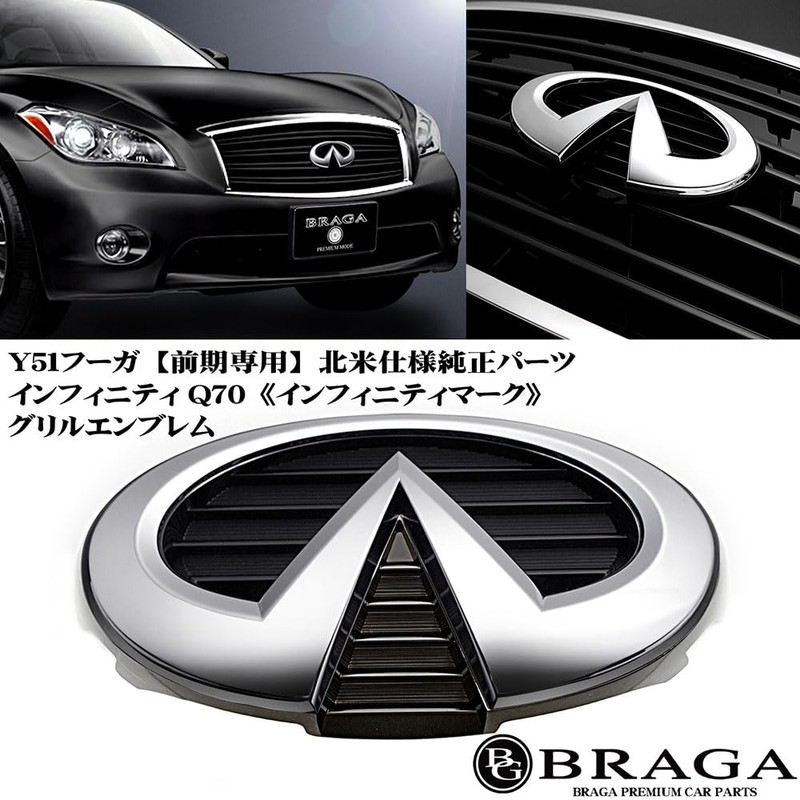 Y51 Fugue Early M37 M56 Q70 INFINITI Front Grille Emblem