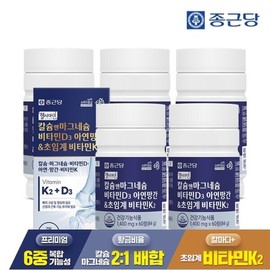 Chong Kun Dang Healthy Cyamine Calcium & Magnesium Vitamin D Zinc Manganese & Supercritical Vitamin K2 60 tablets 5 boxes (10 months supply) / 종근당 헬시아민 칼슘 앤 마그네슘 비타민D 아연 망간 앤 초임계 비타민K2 60정 5박스(10개월분)