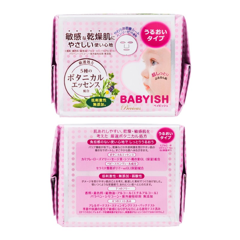 Kose Clear Turn Baby Precious Super Thick Moisturizing Mask Teishigekisei