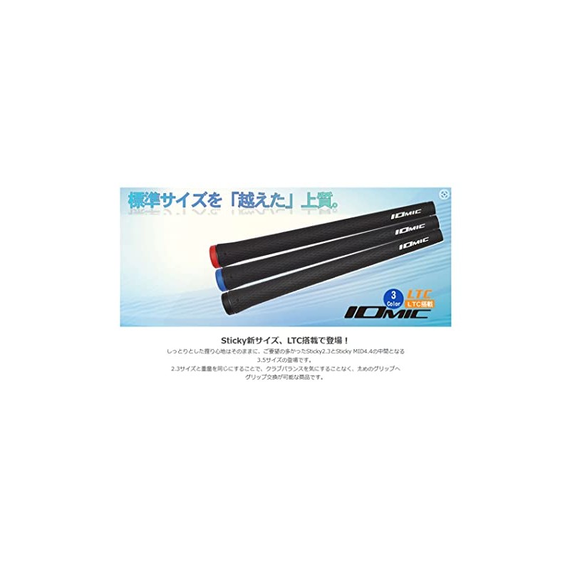 Iomic Sticky OVERSIZE 3.5 LTC Coral Red with Backline