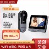 현관 무선 인터폰 주택 비디오폰 스마트 아파트 인터폰교체 [I. Dou