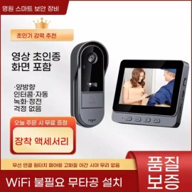 현관 무선 인터폰 주택 비디오폰 스마트 아파트 인터폰교체 [I. Dou E v 에 대한 문의는 로] Wireless Intercom for Entrance - Home Video Phone Smart Apartment Intercom Replacement [For inquiries about I. Dou E]
