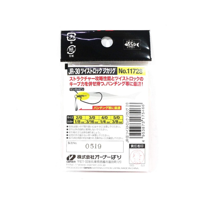 Owner JR-30 Twist Lock Dicarig No: 11728