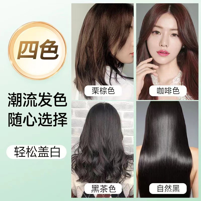 【Hot】植物泡泡染发不沾头皮不沾脸可盖白发 Plant ingredients DIY hair coloring shampoo bubble plant hair